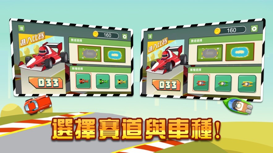 追光飞车 V 1.0.0