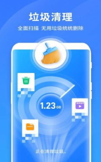 闪电清理王 v1.0.0