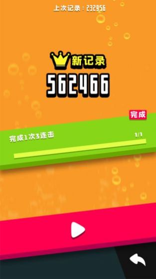 滚动方块极速版下载安装红包版  v5.2.2