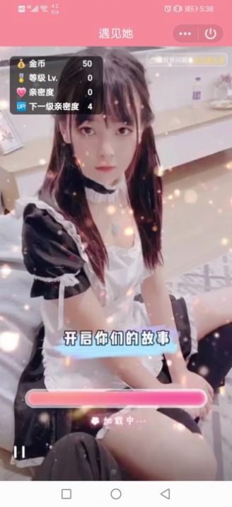 遇见她交友.jpg