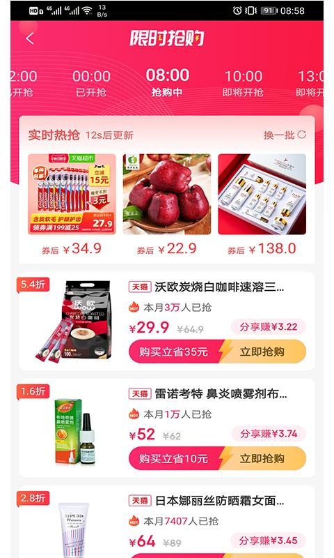 乐供优选APP软件官方版图片1