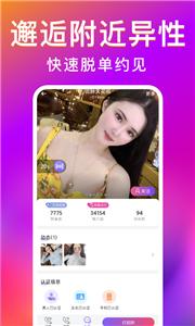 觅爱漂流瓶相亲  v1.1.3