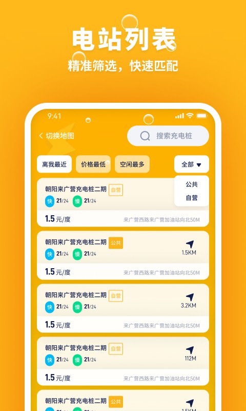 乐乐充电  v1.0.0
