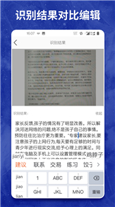 图片转文字大师