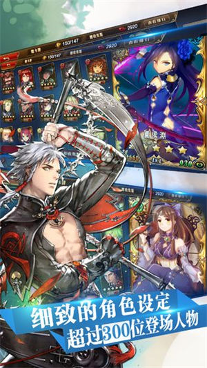 三国罗曼史手游下载安卓版 v5.4.4