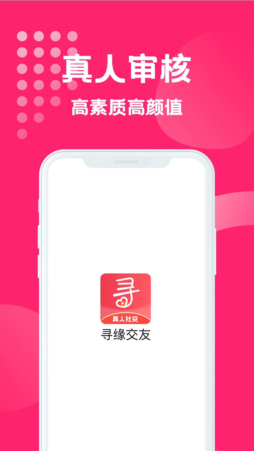 海南寻缘交友平台.jpg
