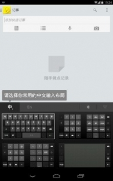 谷歌拼音输入法 v3.2.5