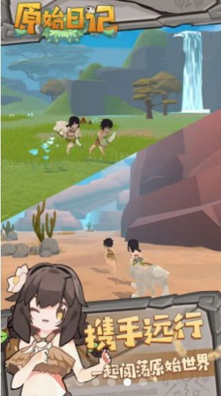 原始日记游戏官方版  v3.1.1