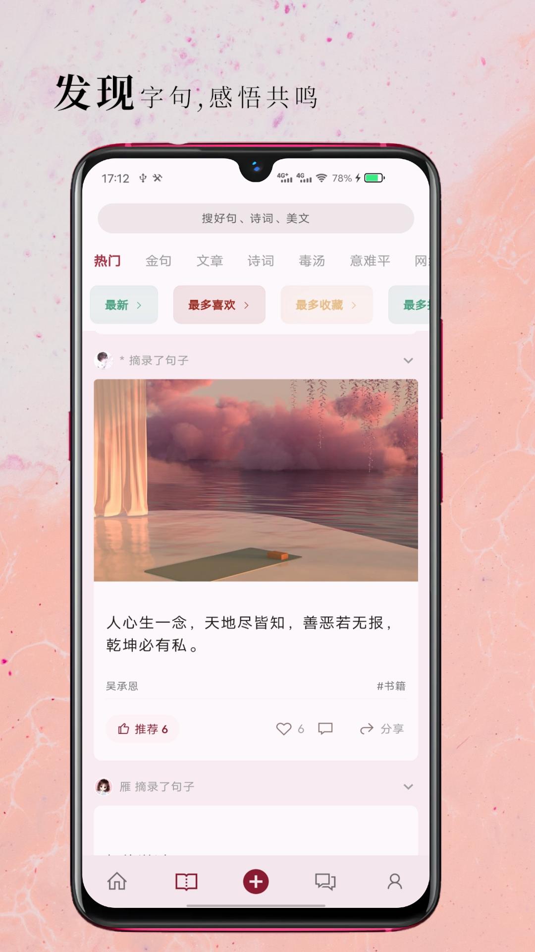 句摘 v2.8.5