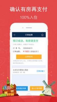 你定旅行 v3.1.5