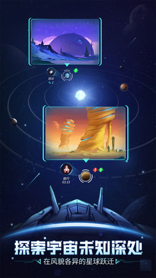 跨越星弧密令查询器 v3.0.5