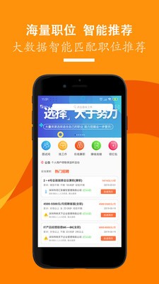 黑马优聘 v1.0.0