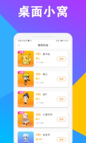 CC桌面宠物截图1