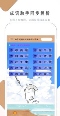 作业拍照搜题帮 v1.3.5