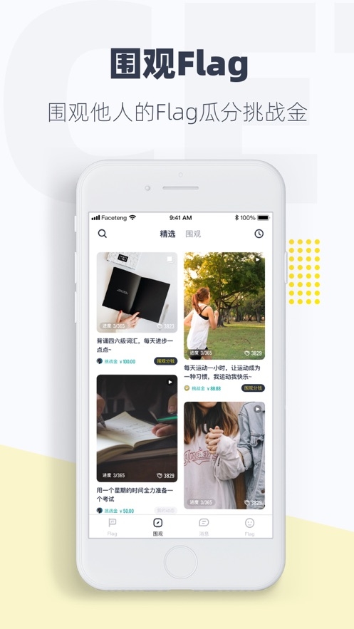 脸疼网赚版 1.8.9