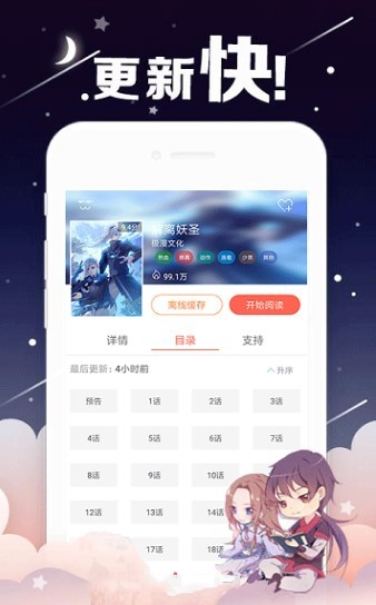 番木瓜漫画  v1.0.0