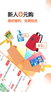 马赚省钱购官方版 截图0