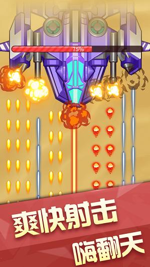 一起来打飞机红包版抽手机APP 