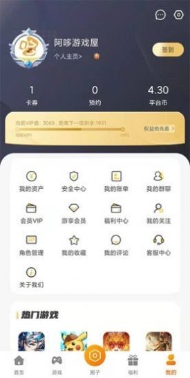 阿哆游戏屋  v1.0.22513
