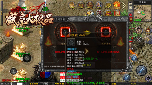 盛京大极品截图1