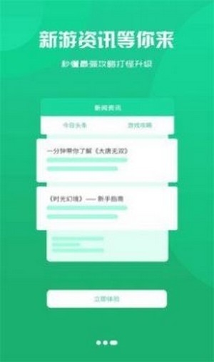 零起点互娱 v2.1