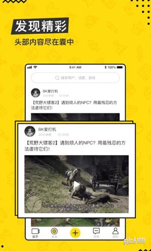 游戏帝短视频 版本:v2.5.8