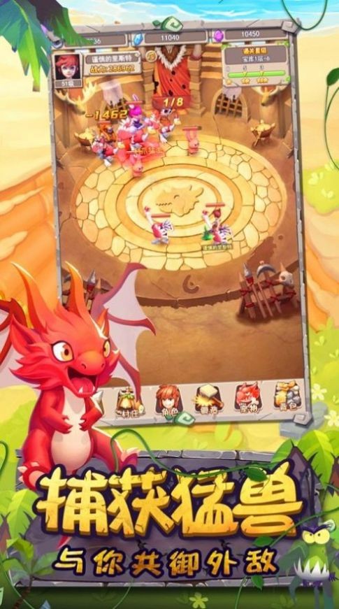 魔王大暴走 v1.2.2