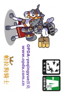 帕拉狗骑士 v4.0.5