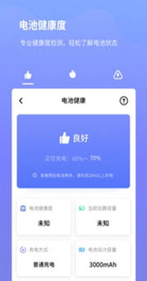 电池省电专家 v1.0.0