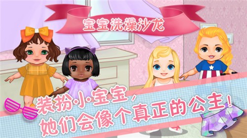 宝宝洗澡沙龙  v1.0.0
