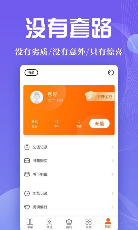 阅来小说 2020-04-08 13:45