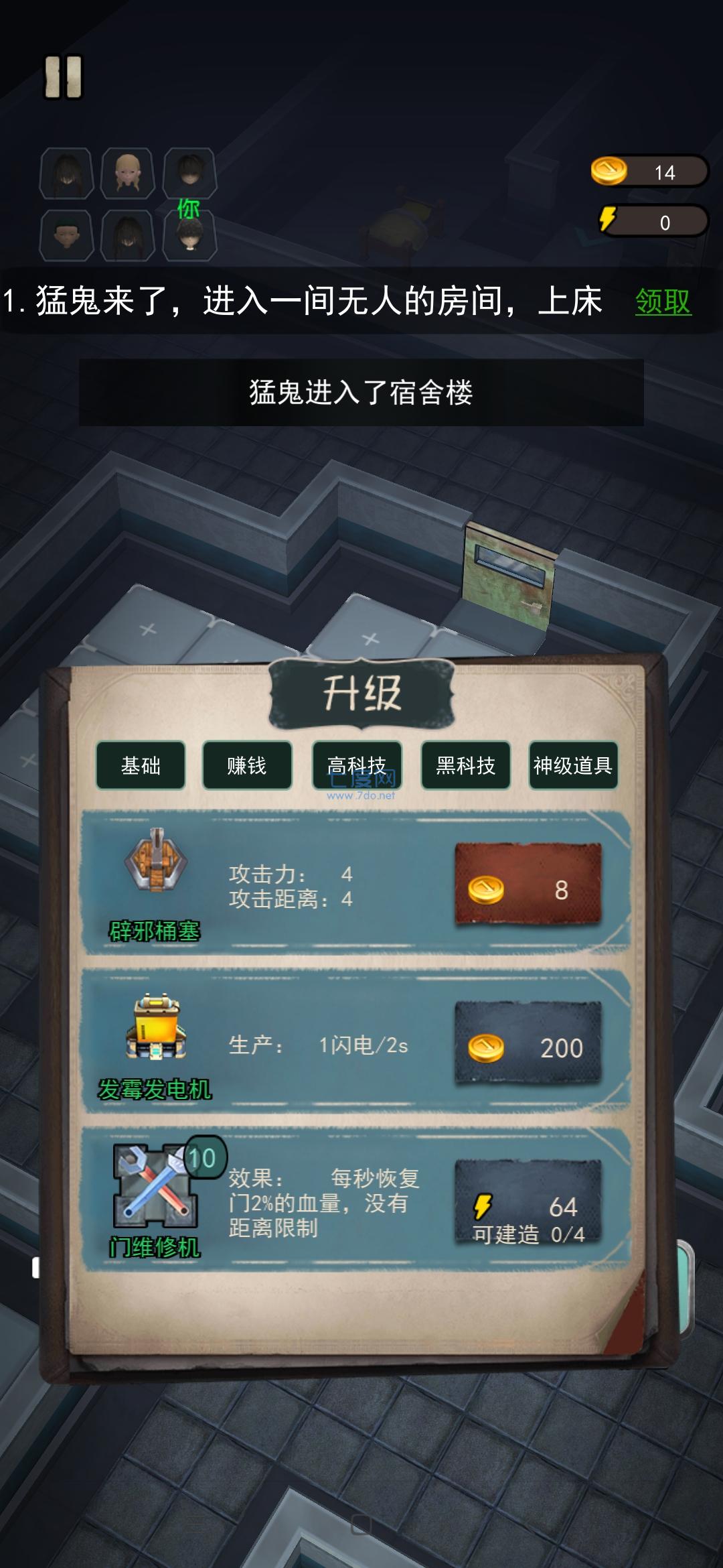 躺平发育2无限金币版 v2.2.0.6