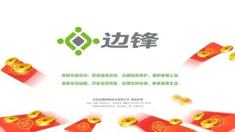 边锋山西麻将 v2.0.12