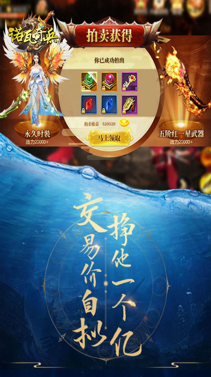 诺瓦奇兵玄幻修真手游官方版  v4.3.2