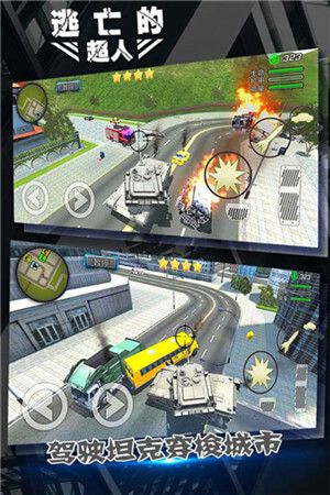 逃亡的超人游戏