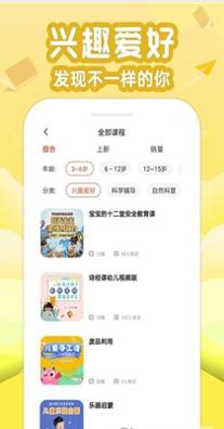 伴学少儿课堂 v1.0.0