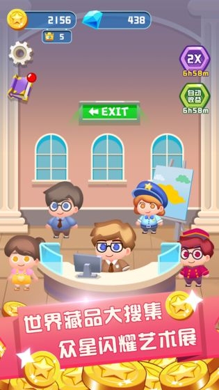 名画大亨 v1.0 安卓版