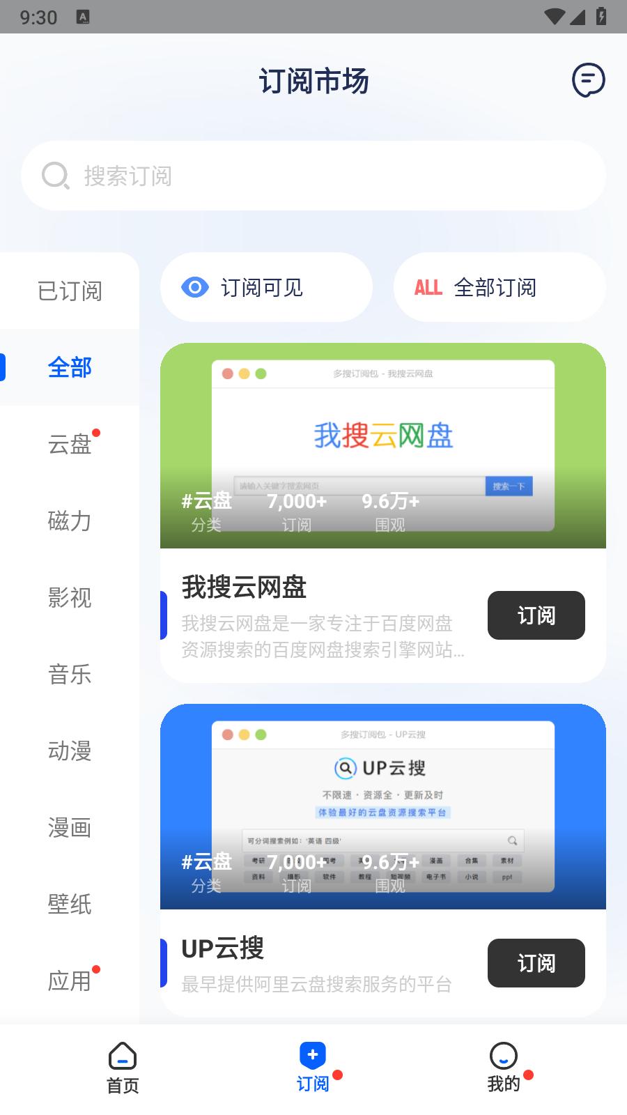 多搜  v1.0.3