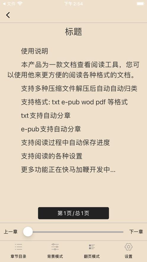 智读  V 1.0
