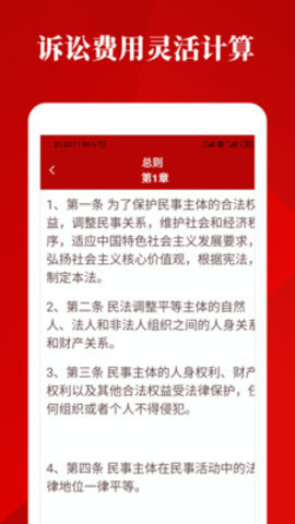 民法典手册 v1.2.0