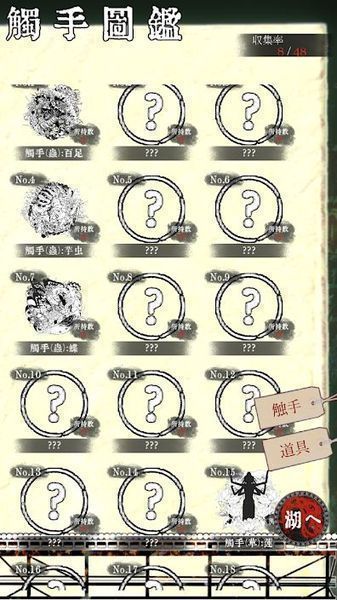 触手贩卖店游戏中文汉化版最新版  v4.5.4