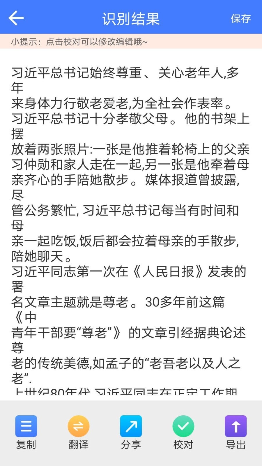 图片文字识别  v1.0