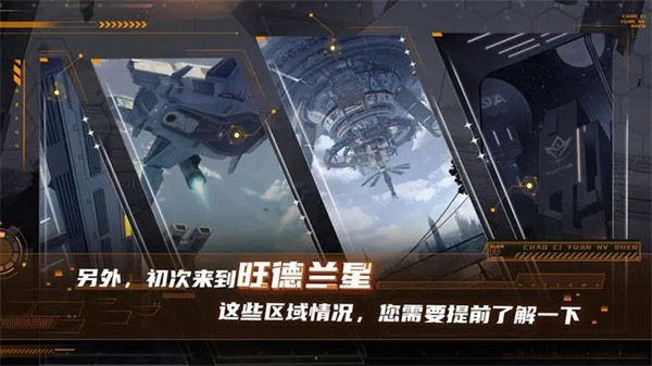 超次元女神正版  v1.1.1