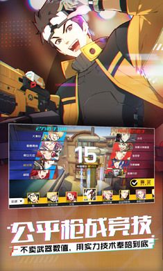 王牌战士体验服资格领取官方下载