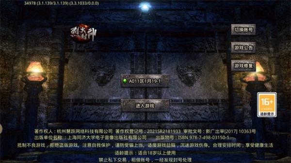 黑石传奇  v1.0.3