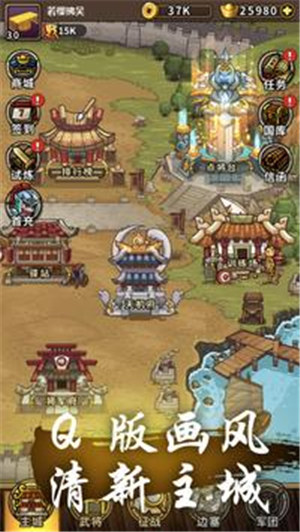 小小军团合战三国解锁版无限元宝 v5.3.4