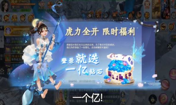 九州仙梦令手游官方版图片1