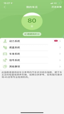 驾行宝 v1.0.6