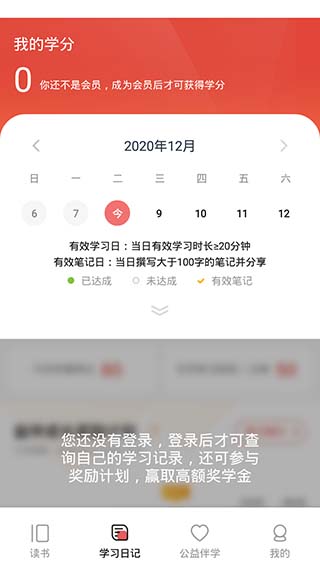 益伴app v1.4.7