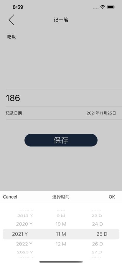 蜗牛记账宝  V 1.0
